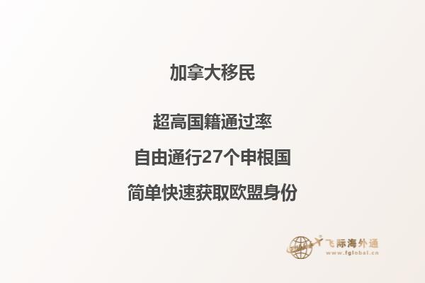 移民