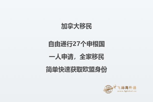 普通人移民加拿大可以選擇留學(xué)移民，哪個省留學(xué)移民好？