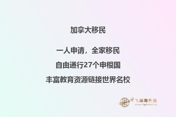 加拿大移民監(jiān)是什么？加拿大移民監(jiān)的居住時(shí)間規(guī)定！
