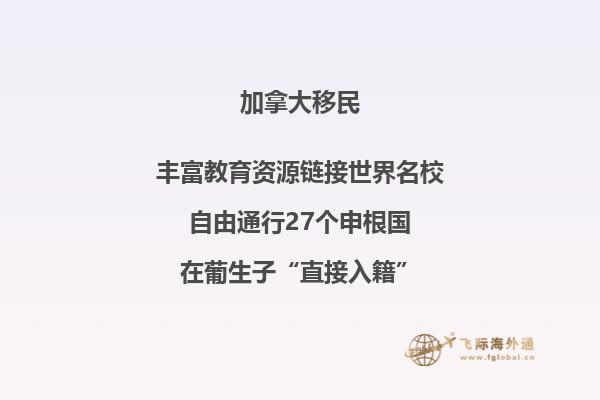 2022年加拿大移民新消息，加拿大移民會(huì)提速