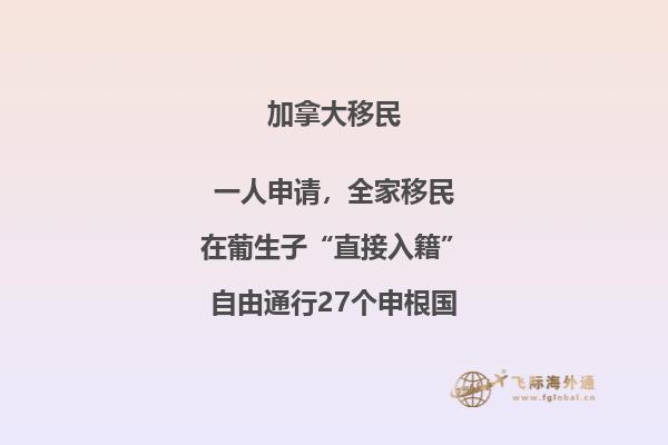 BC省科技移民項目移民難嗎？