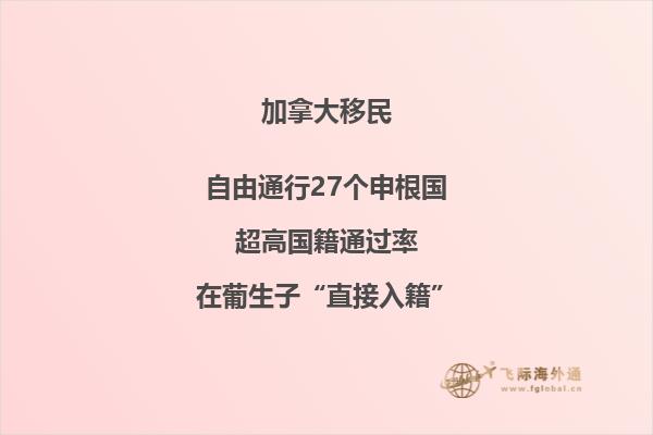 中國(guó)加拿大移民多嗎？移民加拿大生活好不好？
