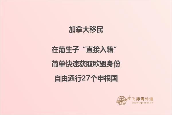 加拿大移民8成后悔，真實(shí)移民情況就是如此嗎