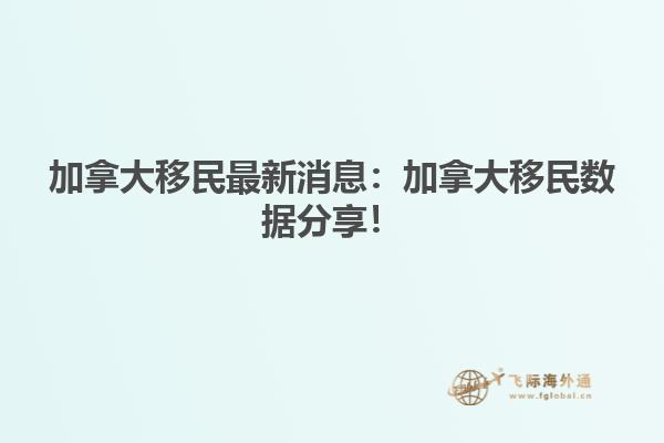 移民加拿大入籍需要滿足哪些條件？加拿大入籍須知！