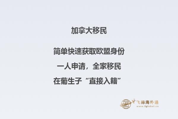 什么是加拿大移民監(jiān)？什么是移民不移居？