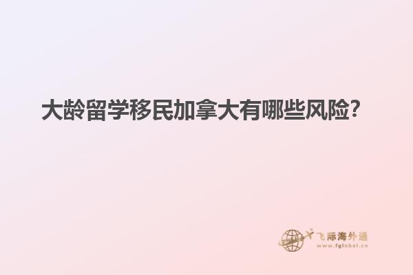 移民局背調(diào)電話注意事項，應(yīng)對移民局背景調(diào)查方法