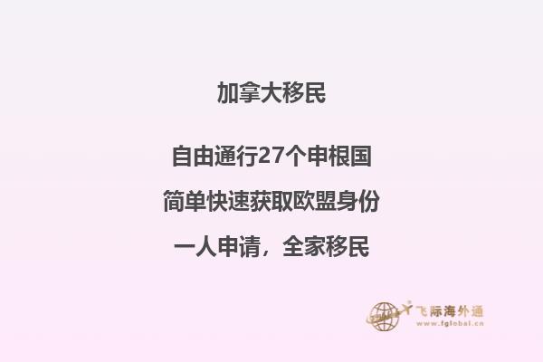 移民加拿大有哪些節(jié)日？2.jpg