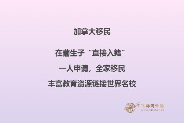移民加拿大還是移民澳大利亞？2.jpg