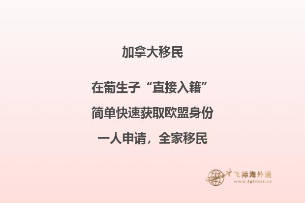 移民加拿大好還是澳大利亞好？2.jpg