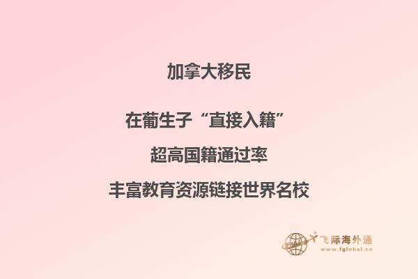 加拿大移民監(jiān)時(shí)間每無(wú)年都要住滿(mǎn)兩年嗎