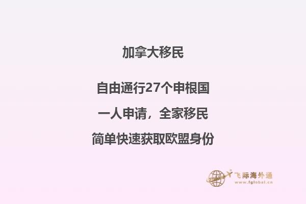 配偶是加拿大國籍,可以申請(qǐng)楓葉卡嗎