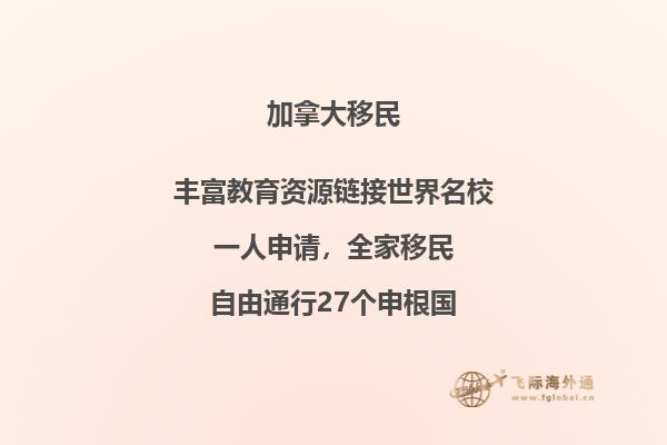 加拿大薩省JAL通過后獲得薩省提名