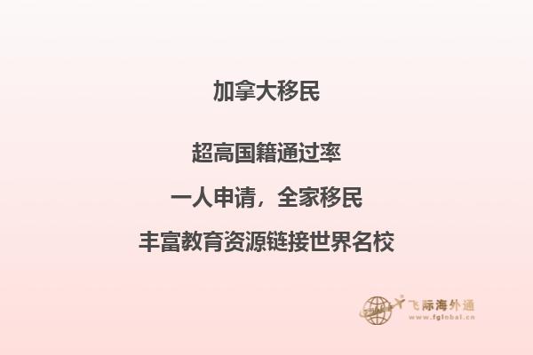 加拿大出國(guó)移民(了解六大常見(jiàn)簽證類(lèi)型及申請(qǐng)條件)