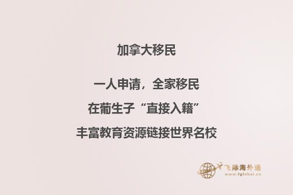 [重磅揭秘]移民加拿大和澳洲生活哪個國家好？