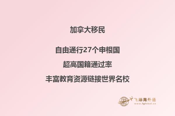 移民加拿大和移民澳洲哪個好？加拿大和澳洲各方面條件對比！