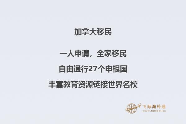 移民加拿大和移民澳洲哪個(gè)好？?jī)蓢?guó)各條件對(duì)比！
