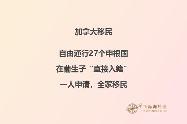2023移民澳洲好呢？還是加拿大好？