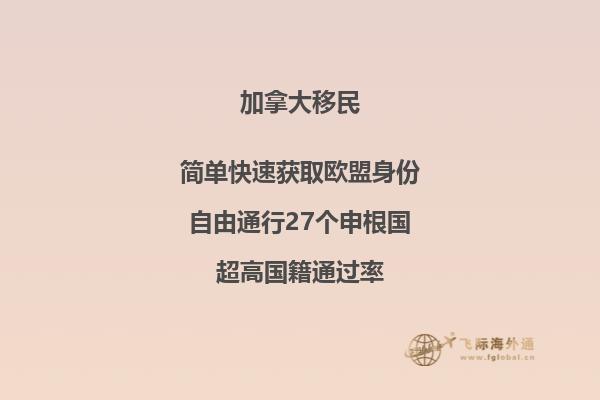 10萬人民幣可以移民哪個國家？加拿大移民解讀