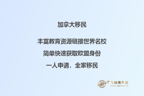 2023移民加拿大還是澳洲？哪個好一點？