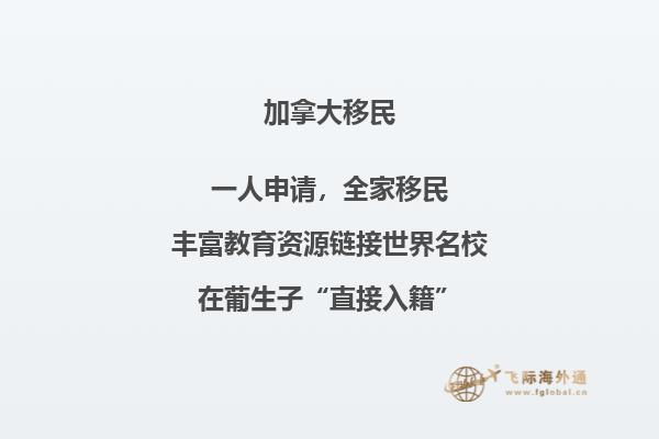 移民澳洲還是加拿大？多個(gè)方面來(lái)對(duì)比？