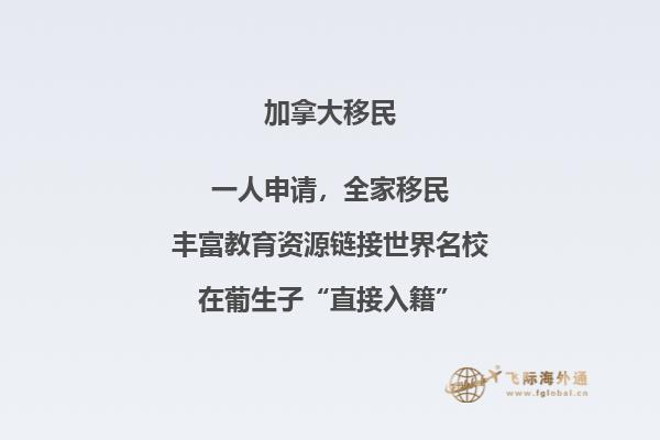 如何申請(qǐng)加拿大留學(xué)？移民？