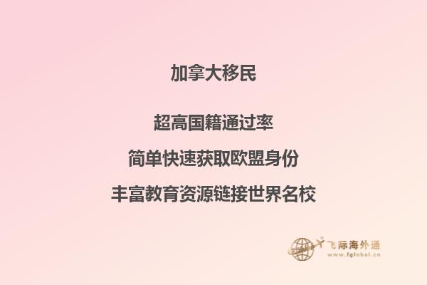 加拿大EE快速通道打分項(xiàng)目有哪些？哪個(gè)才適合你？