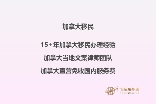 2024年加拿大移民新政策是什么？2024-2026移民計劃于11月1日公布2.jpg