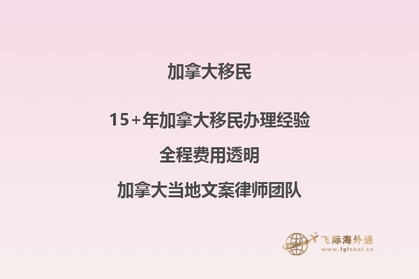 加拿大雇主擔保移民怎么樣？好不好？2.jpg