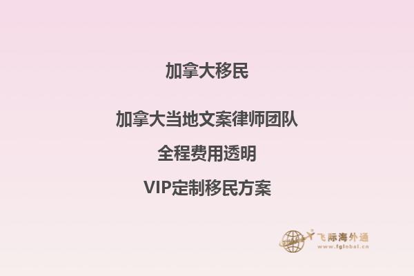 加拿大留學轉移民怎么樣？加拿大留學轉移民怎么樣？2.jpg