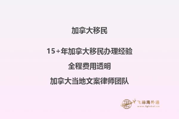 加拿大“旅轉(zhuǎn)學(xué)”的步驟是什么？加拿大學(xué)習(xí)簽證工作有什么條件？2.jpg