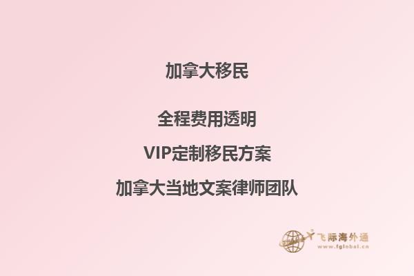 加拿大大西洋移民計(jì)劃的目標(biāo)是什么？加拿大AIP項(xiàng)目的絕佳優(yōu)勢(shì)！2.jpg