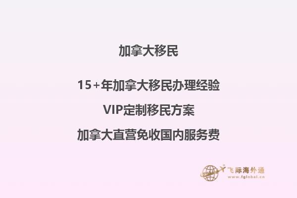加拿大EOI系統(tǒng)的運作流程是什么？如何提高自己的分數(shù)？2.jpg