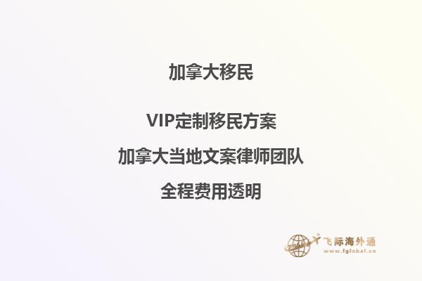 加拿大的官方語言是什么？ 加拿大魁北克移民如何？2.jpg
