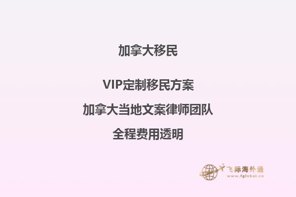 為什么有這么多人后悔移民加拿大？真相揭秘