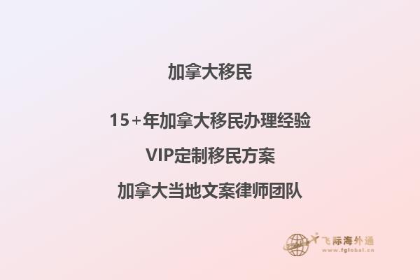 如何在加拿大接待移民的父母？父母移民后如何適應(yīng)新生活？