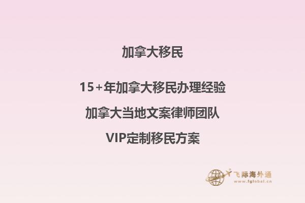 加拿大哪個省最富有？發(fā)展經(jīng)濟(jì)有何秘訣？