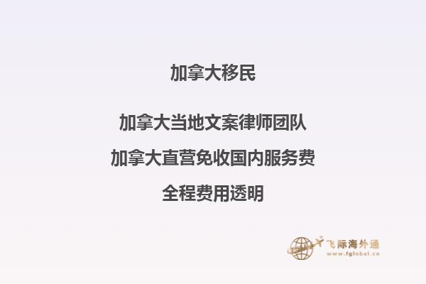 你準備好了嗎？加拿大移民的第二步是什么？