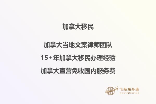 2024加拿大工簽移民如何申請？