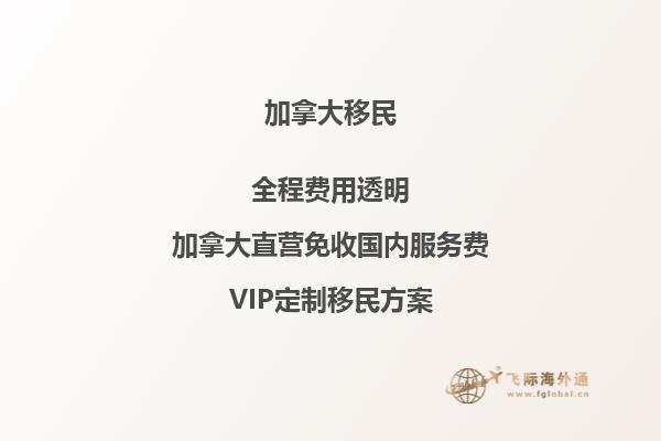 加拿大免雇主擔(dān)保移民：如何申請(qǐng)成功？