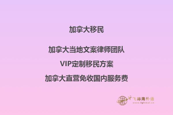 美國移民與加拿大移民，哪里更容易？