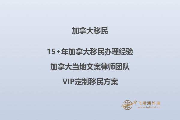 加拿大移民局會體檢嗎？體檢項目有哪些？