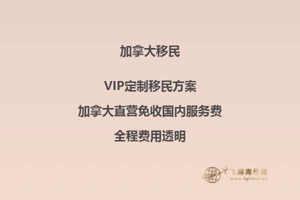 加拿大移民局最新政策調(diào)整？什么改變了？