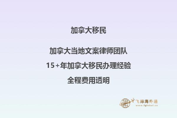 加拿大護(hù)照續(xù)簽時(shí)有哪些注意事項(xiàng)？