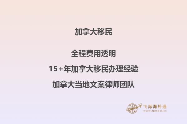 加拿大投資移民需要多久批準？