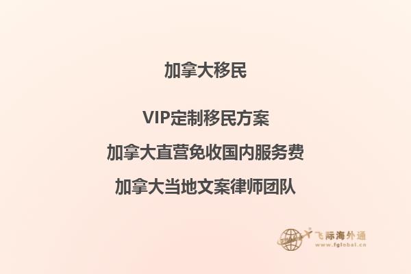 移民加拿大薩省，有哪些需要警惕的坑？