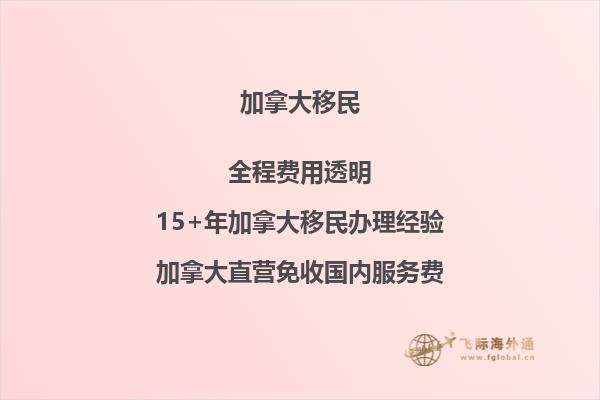 如何通過DNA測(cè)試加速?gòu)V州居民移民加拿大的步伐？