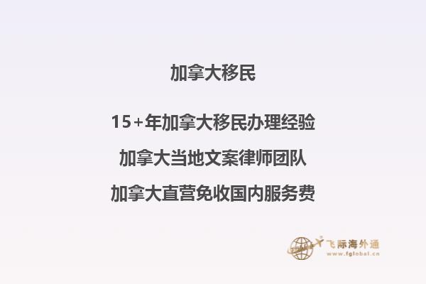 美國人為何選擇移民加拿大？