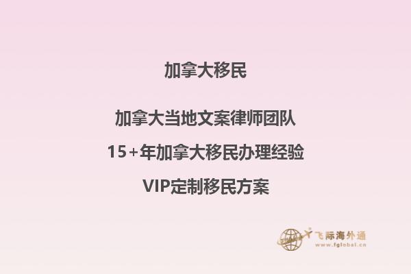 加拿大移民申請表排隊(duì)：如何縮短等待時間？
