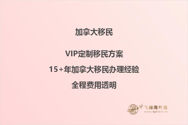 想了解技術(shù)移民魁北克的條件？