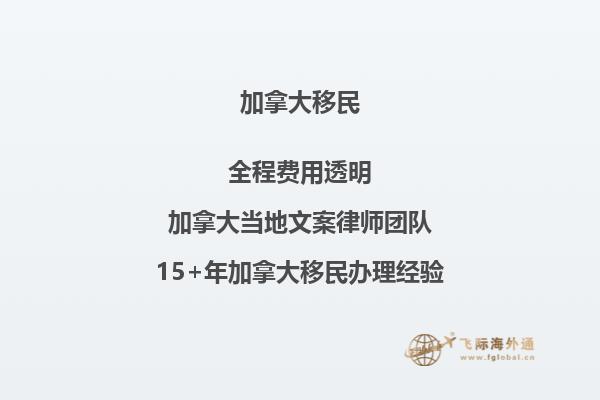 如何在加拿大自雇移民？找到最佳途徑!